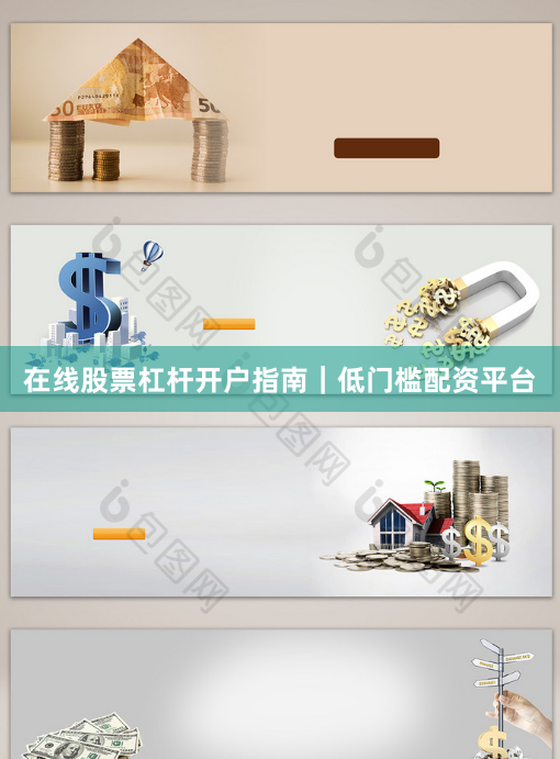 在线股票杠杆开户指南｜低门槛配资平台